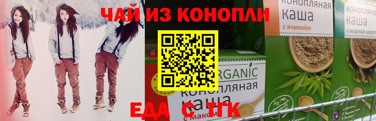Октябрьский  Еда ТГК конопля  Вход с VPN 