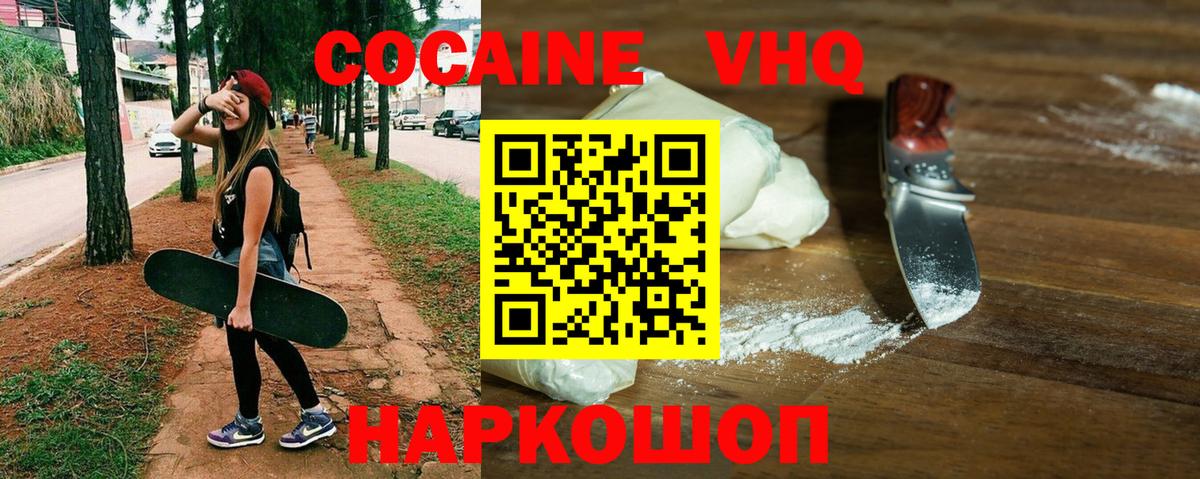 COCAIN  Вход с VPN  Cocaine 98%  Октябрьский  Кокаин Перу 