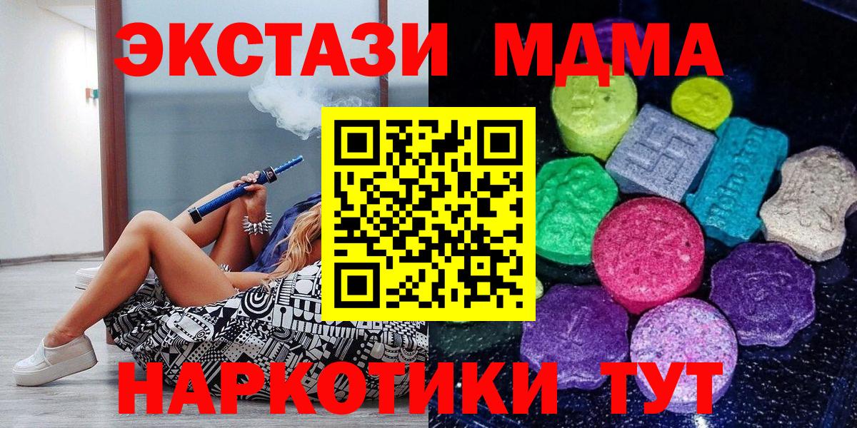 Октябрьский  как найти закладки  Вход с VPN  ЭКСТАЗИ 280 MDMA  Экстази 