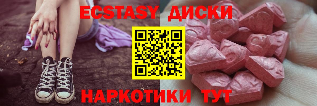 Экстази таблы Октябрьский