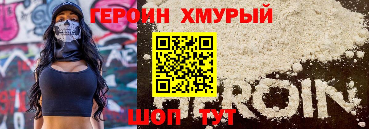 Октябрьский  Героин белый  Вход с VPN 