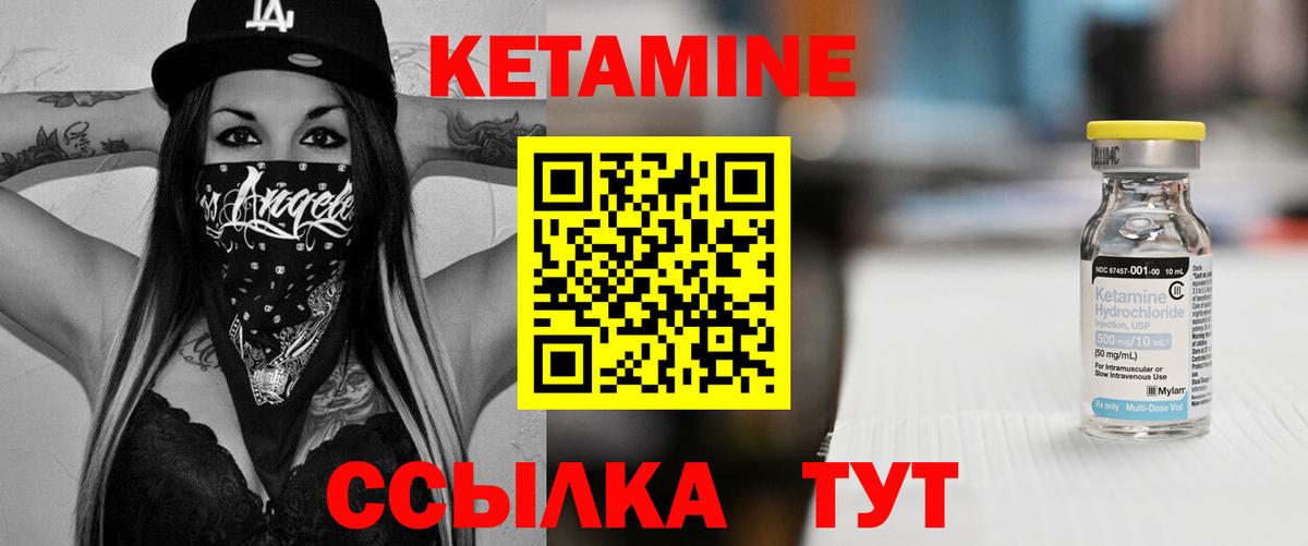 Кетамин ketamine Октябрьский
