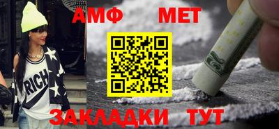 амф Сланцы