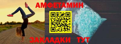 амф Сланцы