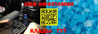 амф Сланцы