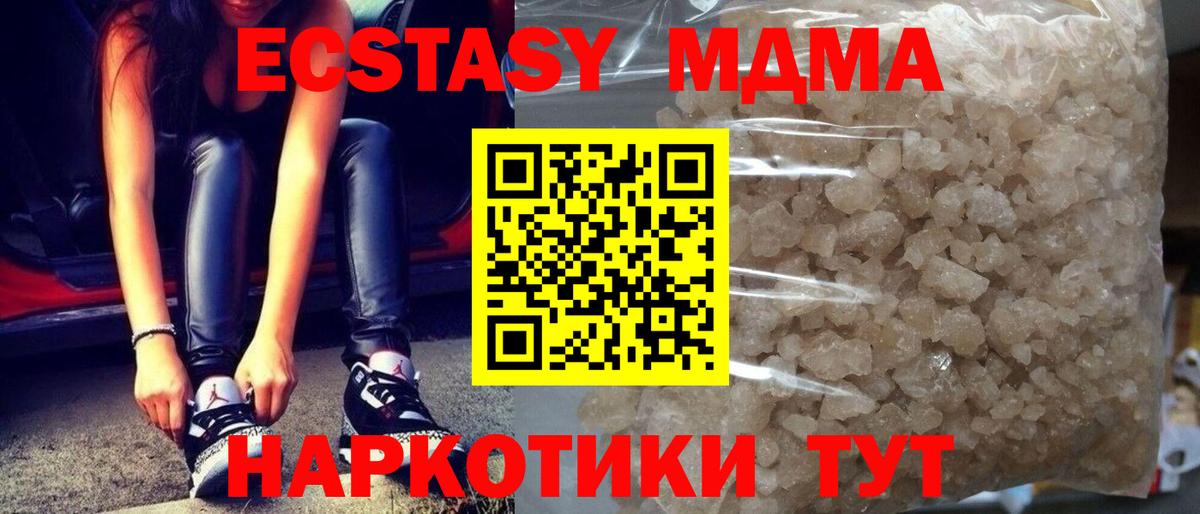 МДМА кристаллы  Вход с VPN  Октябрьский  МДМА кристаллы 