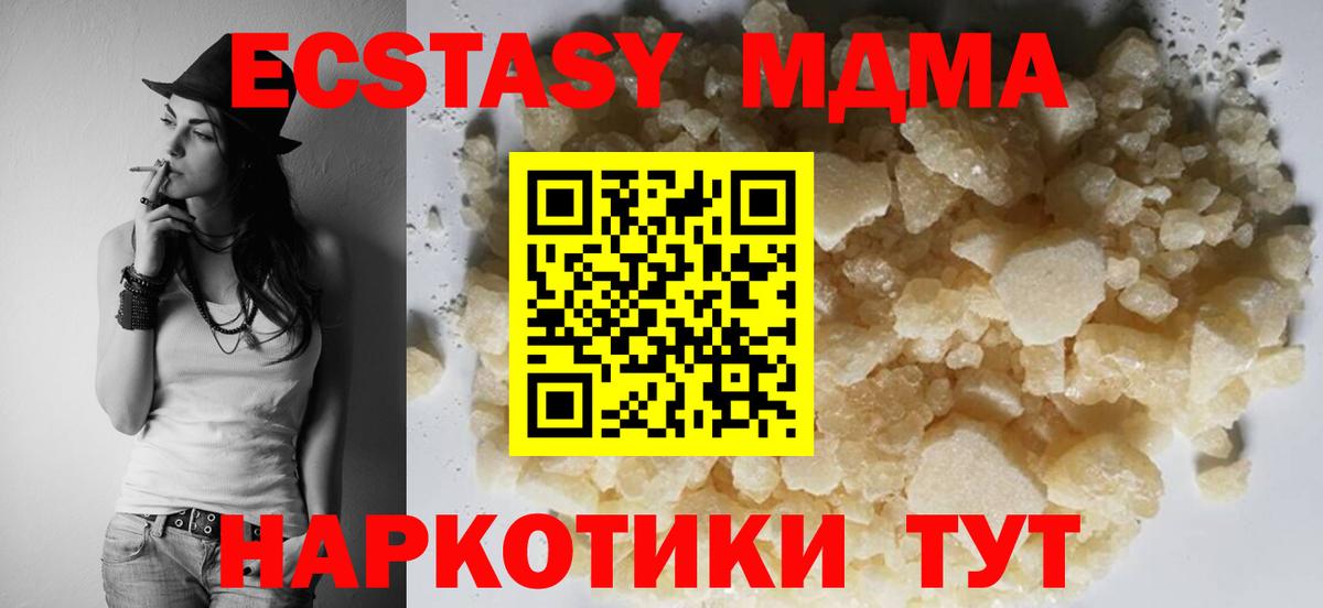 MDMA молли Октябрьский