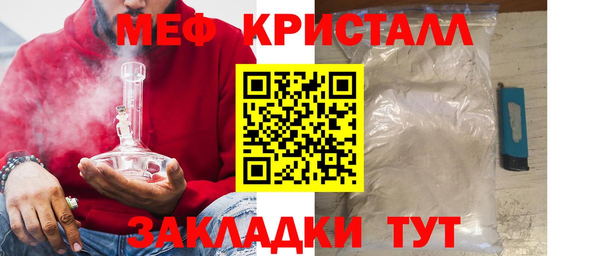 Меф мяу мяу мука Октябрьский