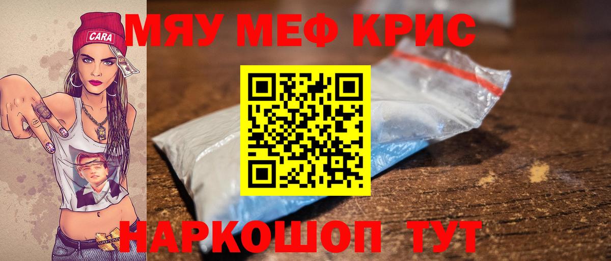 Мефедрон кристаллы  Мефедрон мука  Вход с VPN  МЯУ-МЯУ  Октябрьский 
