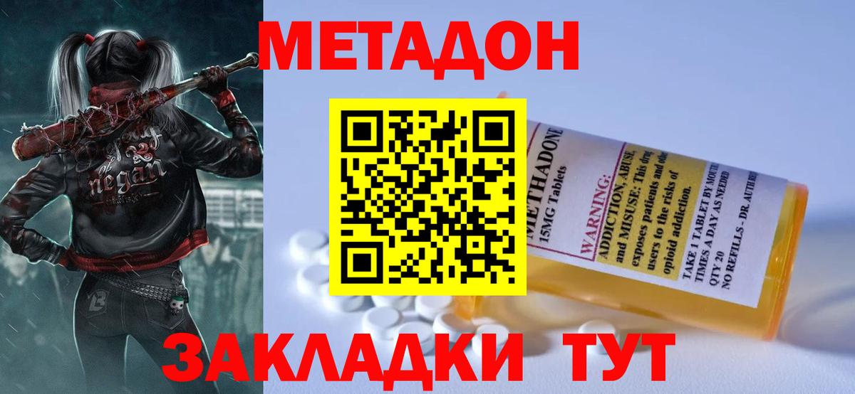 МЕТАДОН кристалл  Вход с VPN  Октябрьский  МЕТАДОН кристалл 