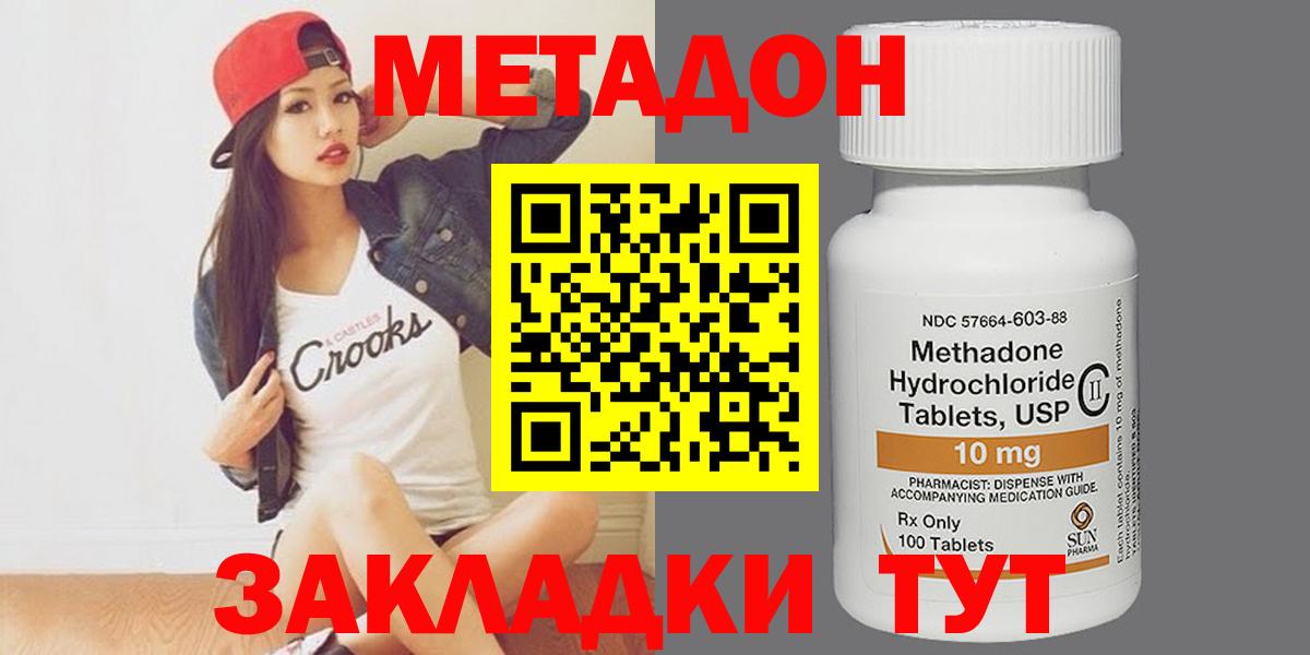 МЕТАДОН VHQ Октябрьский