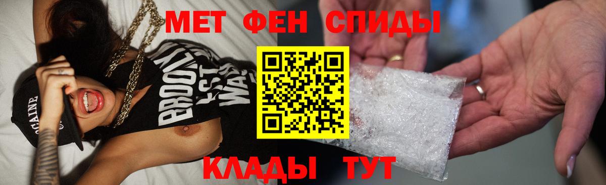 МЕТАМФЕТАМИН мет  Вход с VPN  Октябрьский 