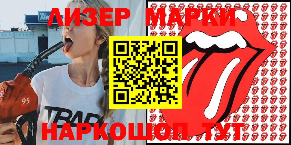 Марки N-bome 1,8мг Октябрьский