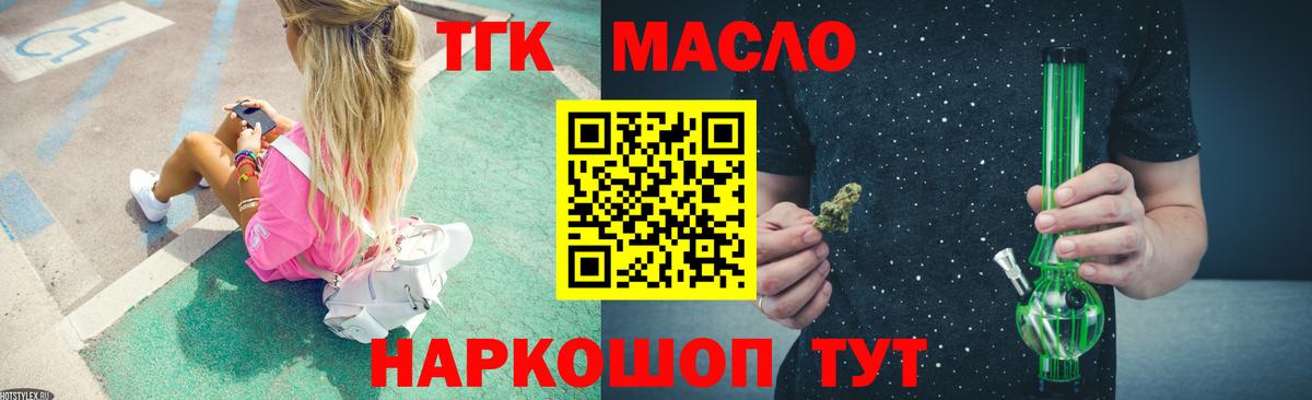 Дистиллят ТГК жижа  Вход с VPN  Октябрьский  ТГК THC oil 